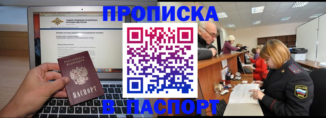 временная регистрация адрес в Катав-Ивановске