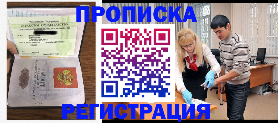 временная регистрация адрес в Катав-Ивановске