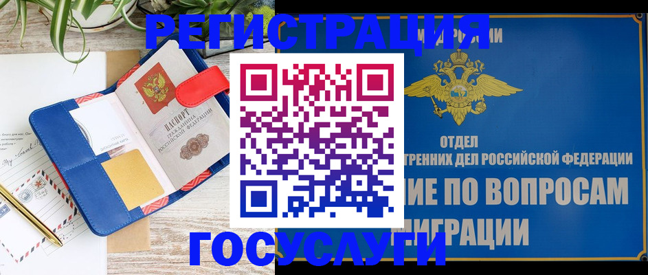 временная регистрация в Катав-Ивановске