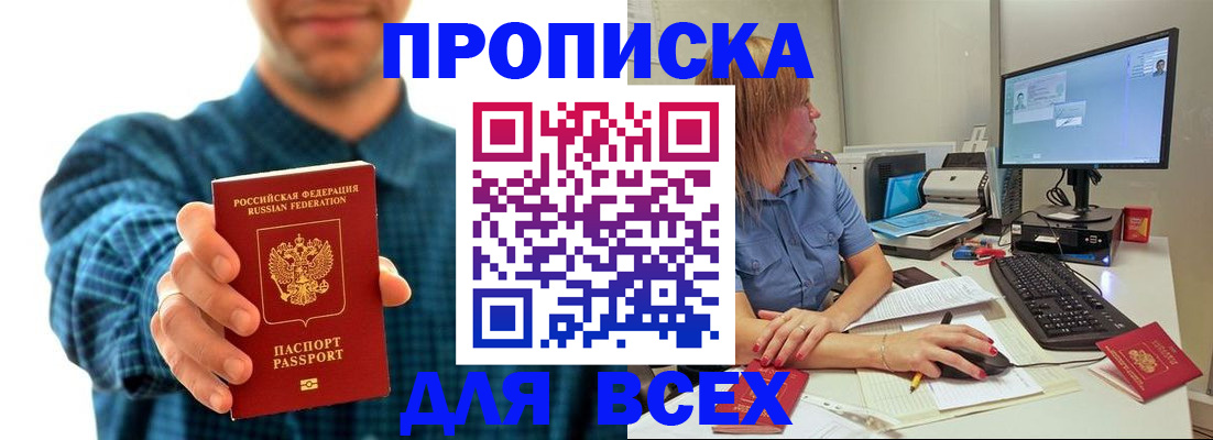 временная регистрация гарантия в Катав-Ивановске