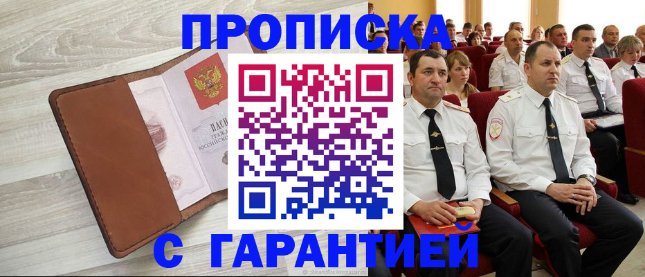 временная регистрация адрес в Катав-Ивановске