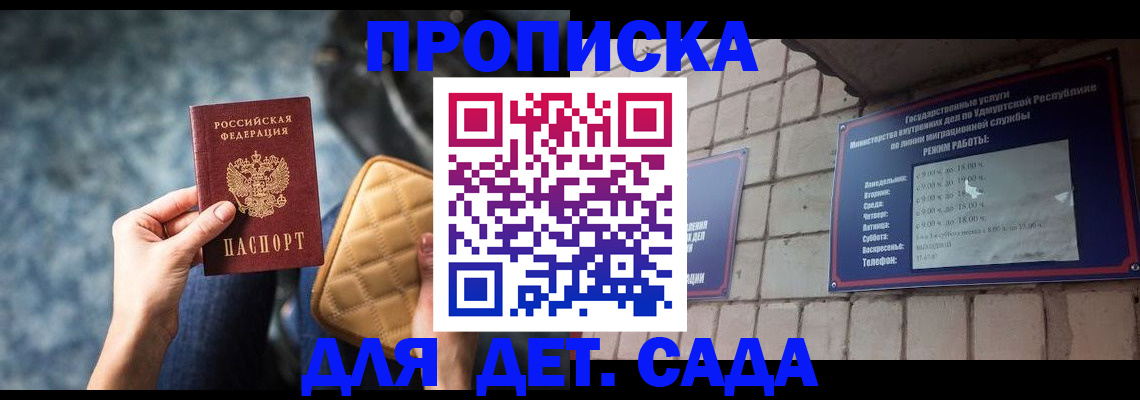 прописка штамп в Катав-Ивановске