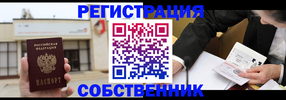 временная регистрация для школы в Катав-Ивановске