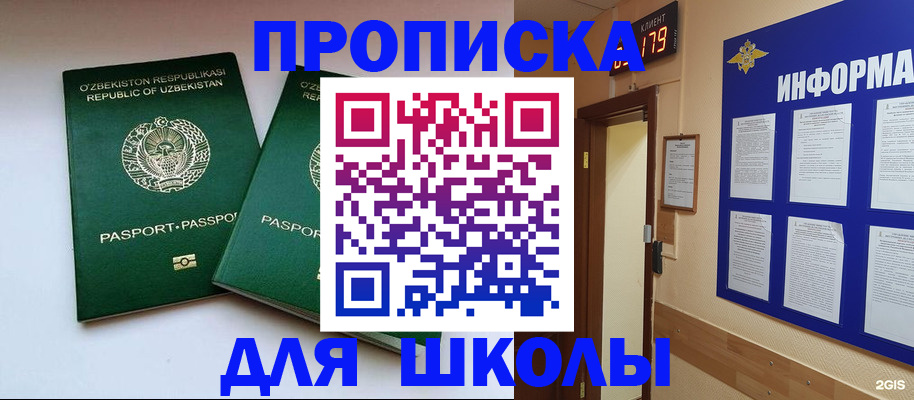 прописка от собственника в Катав-Ивановске