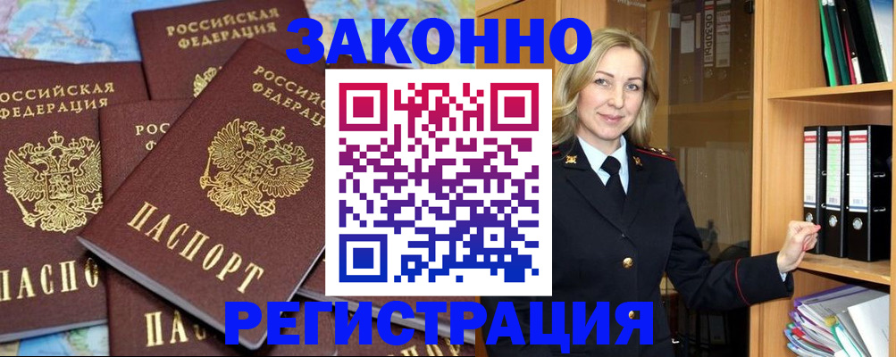 временная регистрация в квартире в Катав-Ивановске